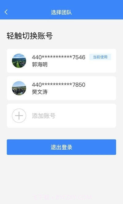 万州家庭医生截图2 万州家庭医生截图2