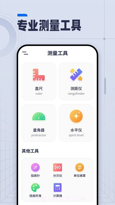 ai长度测量仪截图2 ai长度测量仪截图2
