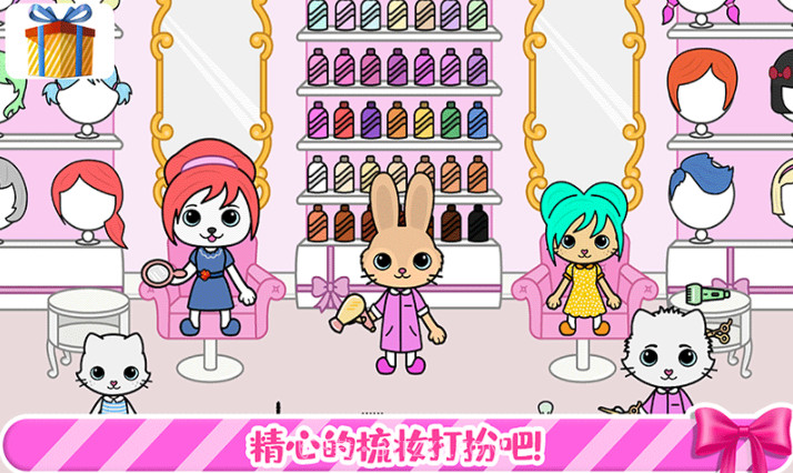 托卡迷你城堡装扮截图1