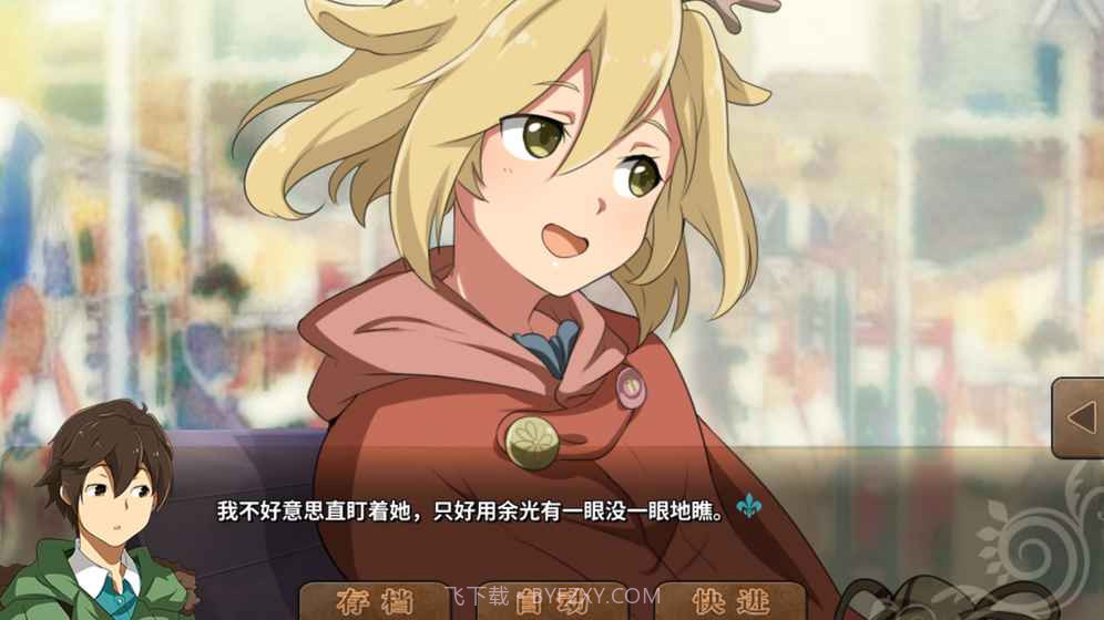 丰裕之角v1.0截图3