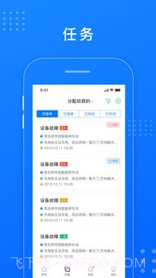 慧停车运维截图1