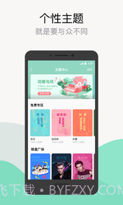 qq音乐最新版截图2