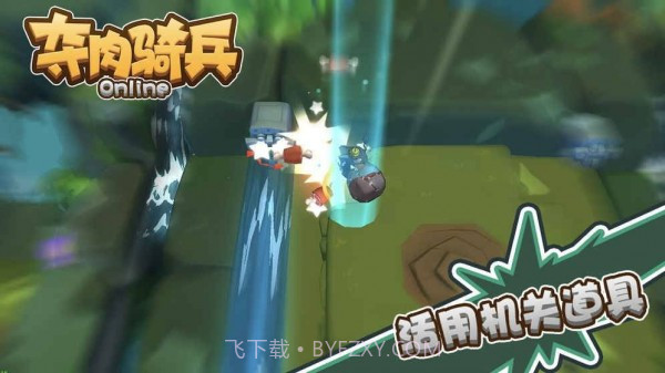 夺肉骑兵截图2 夺肉骑兵截图2