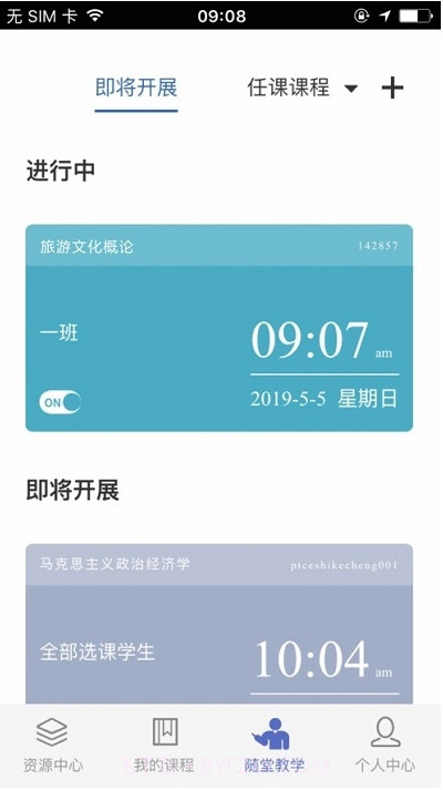 优慕课在线教育平台截图2 优慕课在线教育平台截图2