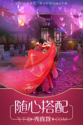 琅琊榜风起长林截图3