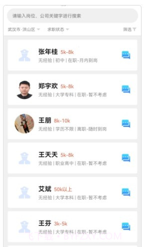 荆楚老兵招聘截图1