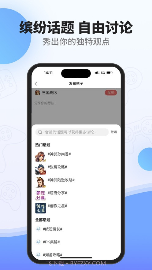 欢动游戏厅截图4