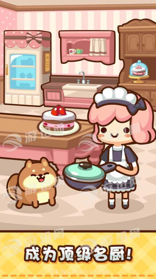 美食小厨神星级料理免费版截图2 美食小厨神星级料理免费版截图2