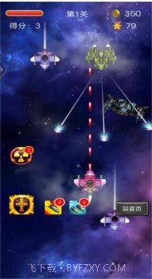 破天营救截图3 破天营救截图3