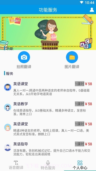 英语翻译王截图2 英语翻译王截图2