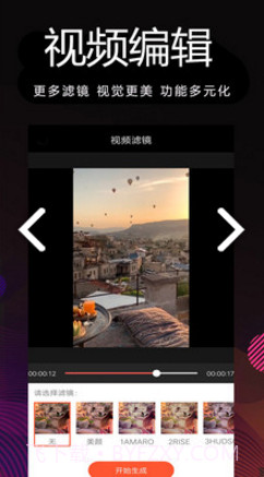 剪影制作(剪影制作视频导入音乐)V1.50 安卓手机版app截图2 剪影制作(剪影制作视频导入音乐)V1.50 安卓手机版app截图2