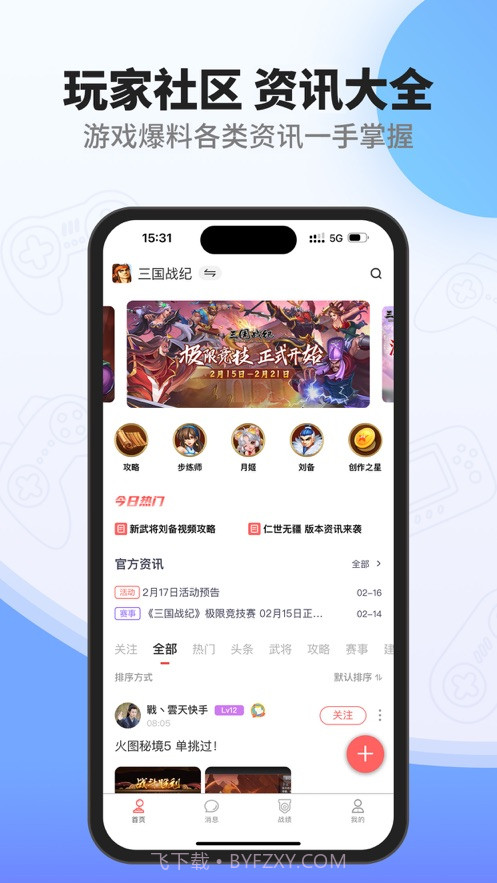 欢动游戏厅截图2