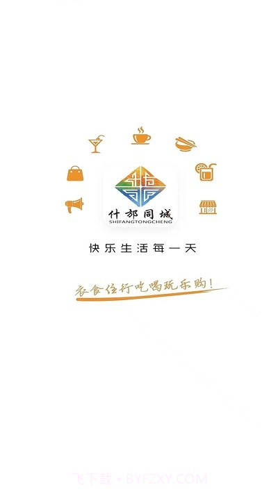 什邡同城网截图1 什邡同城网截图1