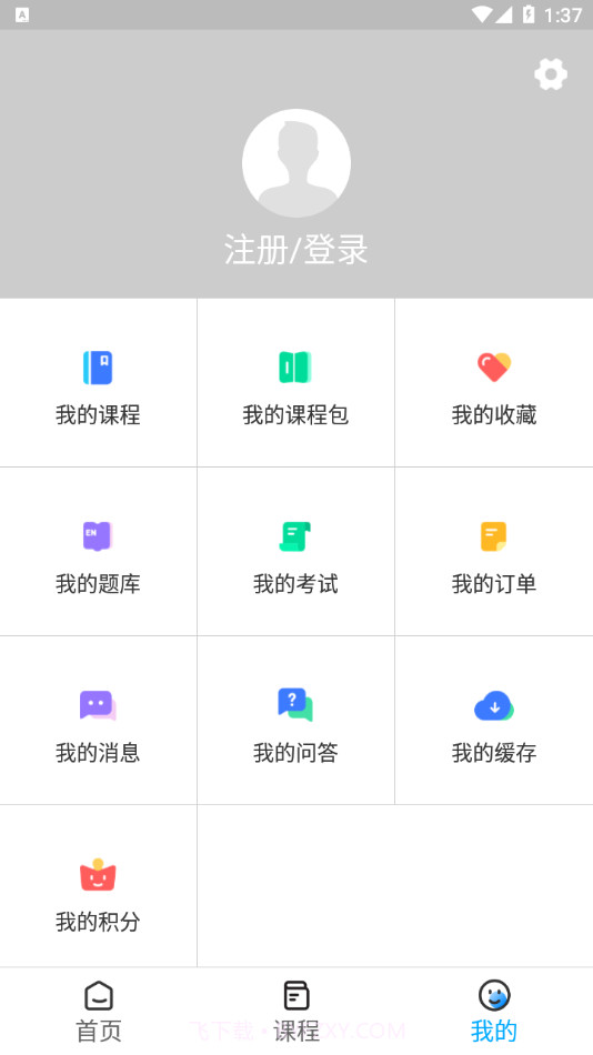 同济教育截图4 同济教育截图4