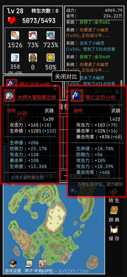 勇者的小冒险截图6 勇者的小冒险截图6