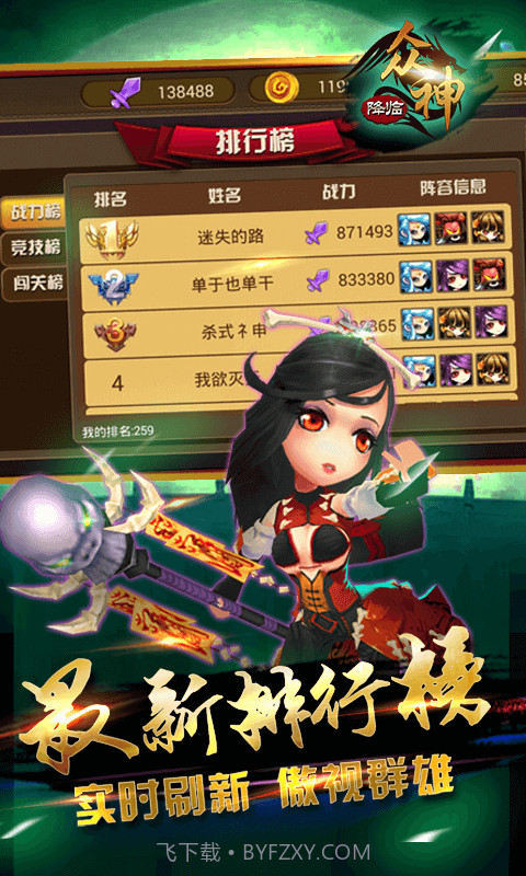 大闹天宫之众神降临最新截图4