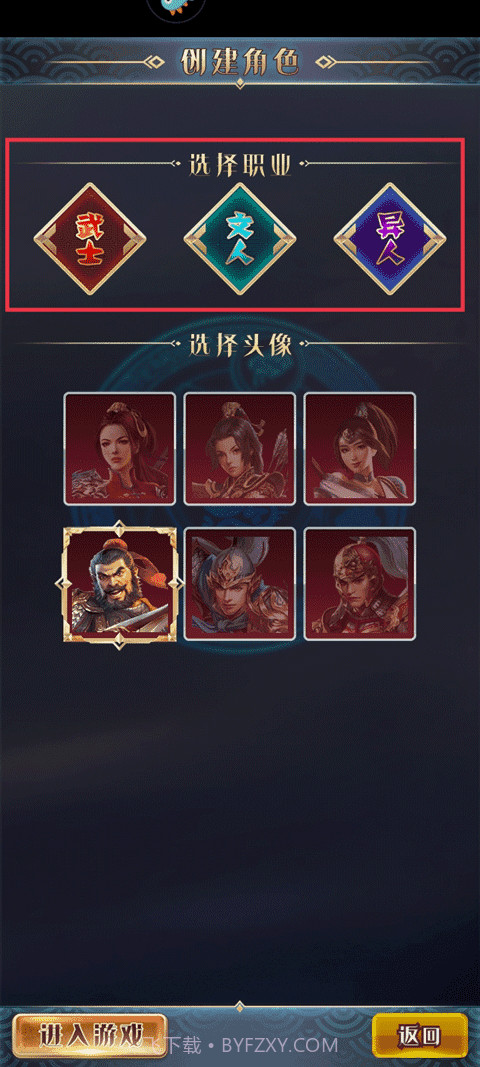 汉风幻想三国OL官方网站截图3