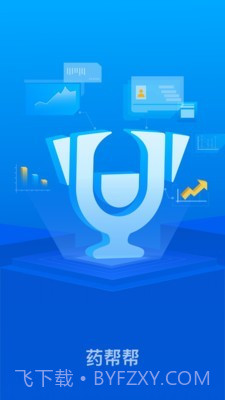 药帮帮截图1