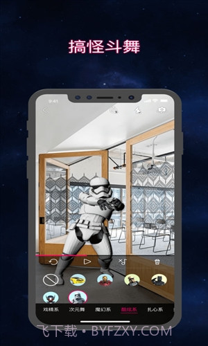 乱入截图4 乱入截图4