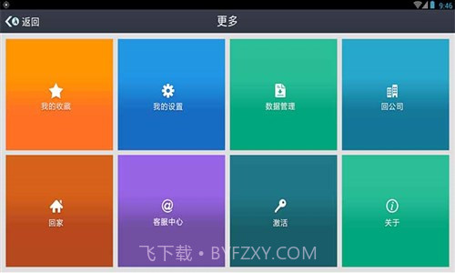 沙师弟货车导航截图4 沙师弟货车导航截图4