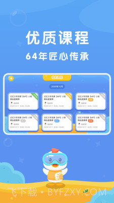 七田真在线截图1 七田真在线截图1