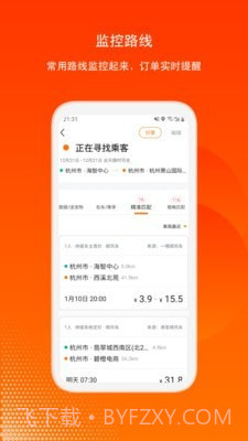 嘀嗒顺风车司机端截图3