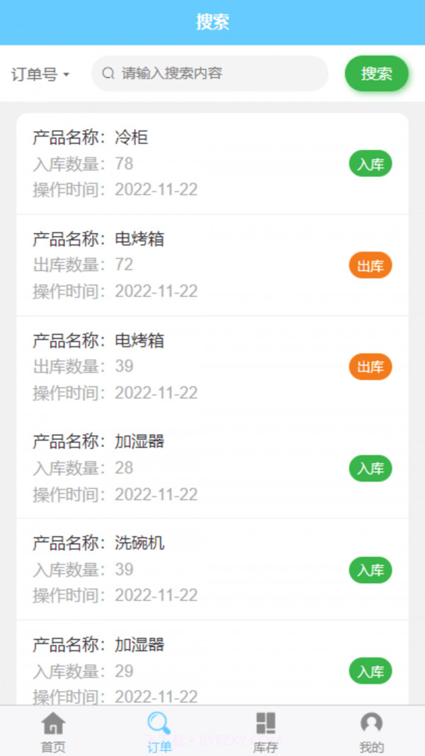 天创优配截图3 天创优配截图3