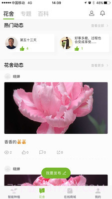 嫩草研究院截图1