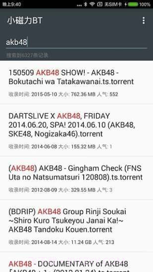 小磁力bt pro截图2 小磁力bt pro截图2