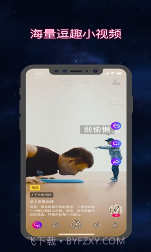 乱入截图3 乱入截图3