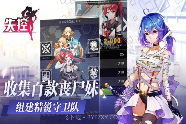 失控小姐姐截图3 失控小姐姐截图3