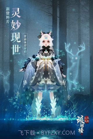 琅琊榜风起长林截图1