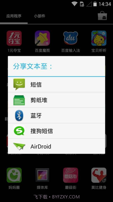 剪纸堆截图2 剪纸堆截图2