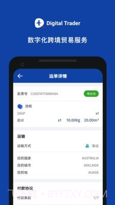 Digital Trader(贸易宝)截图4 Digital Trader(贸易宝)截图4