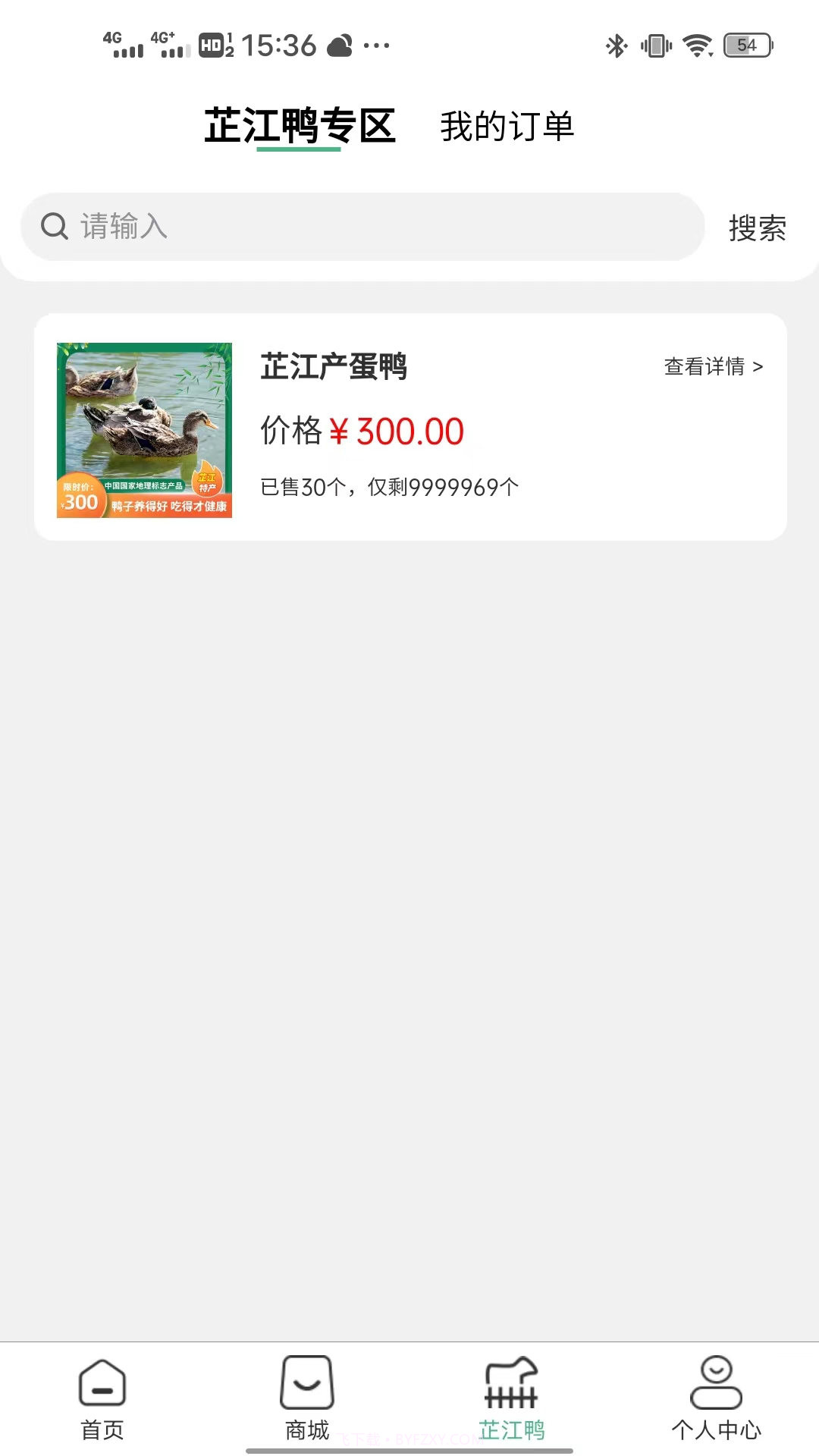 品正直截图1 品正直截图1