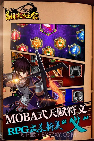 翻滚吧主公截图4