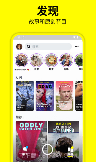 snapchat动漫脸特效截图2