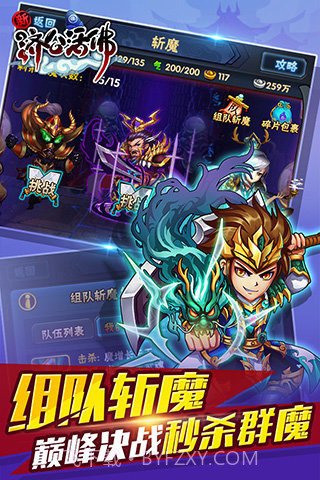 活佛济公截图5 活佛济公截图5