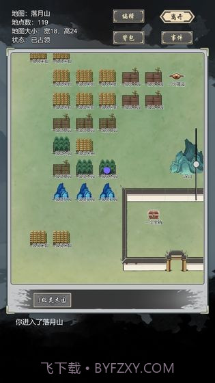 道友合成器截图5