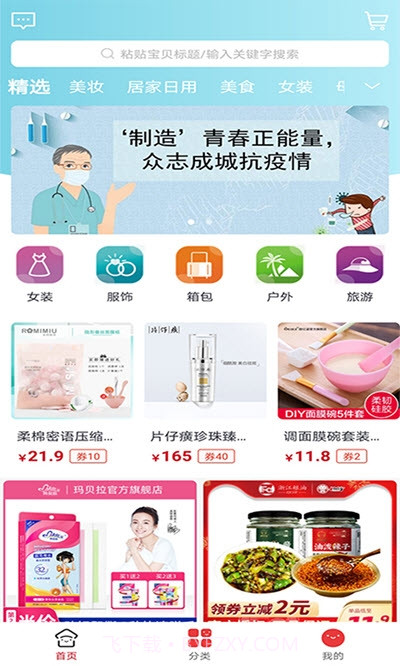 皮皮优购截图2 皮皮优购截图2