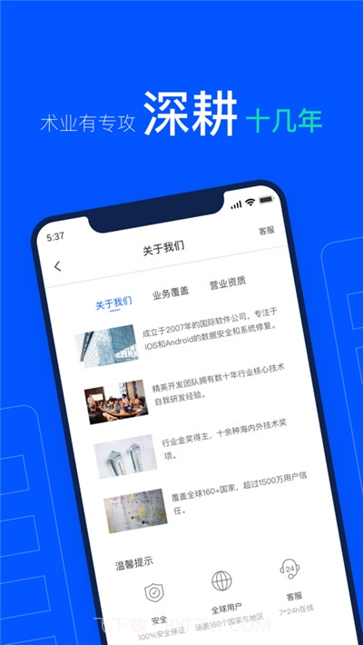 牛学长截图3 牛学长截图3
