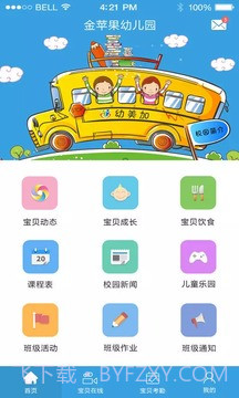 幼美加家长版截图2