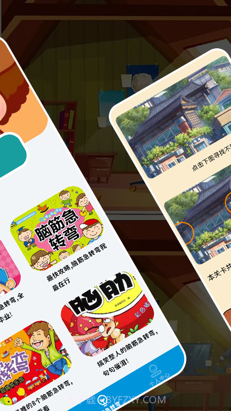 找不一样截图1 找不一样截图1