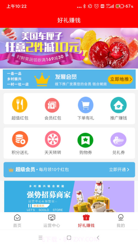 搜了同城截图2 搜了同城截图2