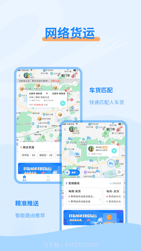 e公里截图1 e公里截图1