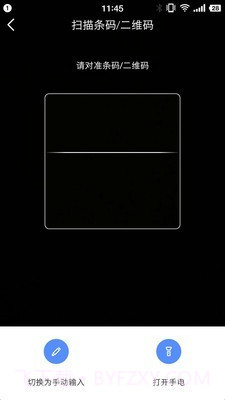 易点资产管理截图5 易点资产管理截图5