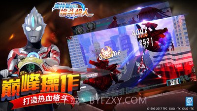 奥特曼之格斗超人免费版截图1 奥特曼之格斗超人免费版截图1