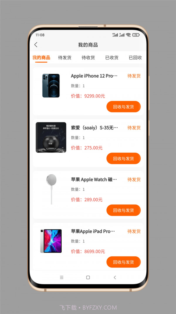 扇贝盲盒截图5 扇贝盲盒截图5
