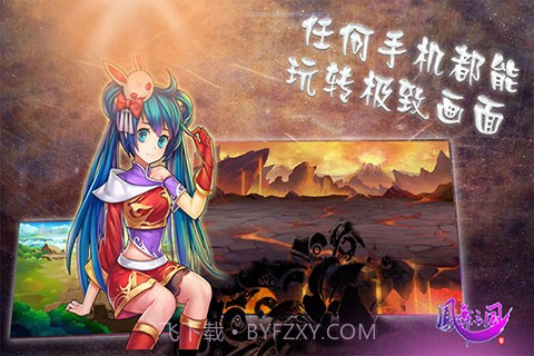 凤舞三国截图3 凤舞三国截图3