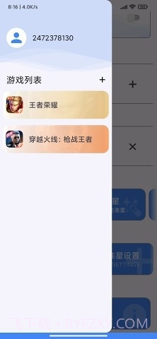 准星王子正式版截图2 准星王子正式版截图2